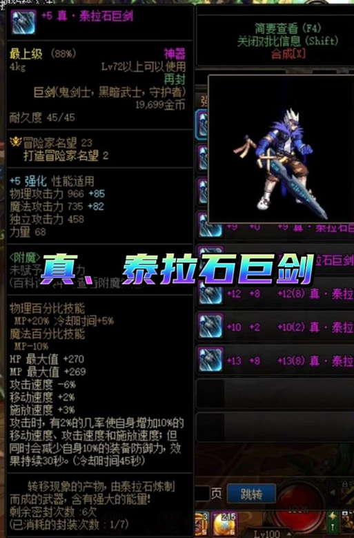 DNF泰拉石武器：老玩家的珍贵回忆与实力象征，获取攻略全解析