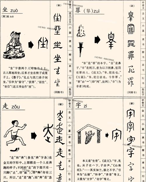 书写繁体_繁体写字行书_不的繁体字怎么写