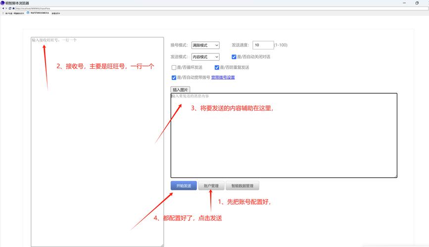 淘宝旺旺购物必备：如何利用旺旺沟通提升网购体验与保障权益