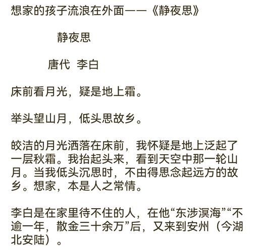 https://www.dingxidaily.com/static/images/202504/49135cdb9a8a01a82f3ebf0ff12a943c.jpg 李白诗歌中的思乡情怀:浪漫诗人的家国思念与月光寄托