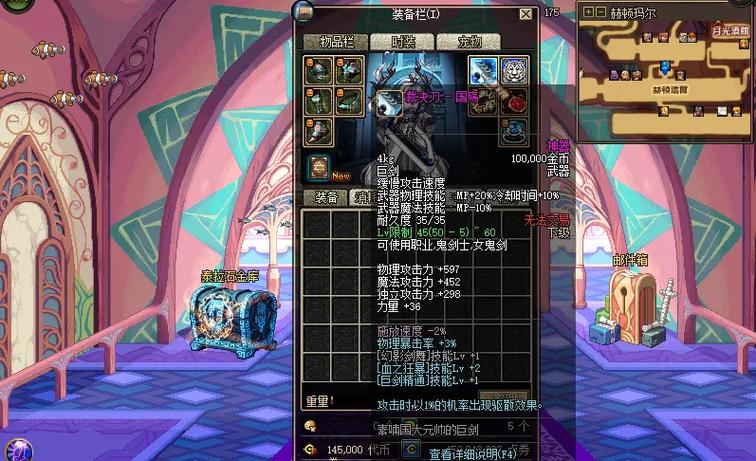 dnf泰拉石武器属性_dnf泰拉石武器_dnf100级泰拉石武器