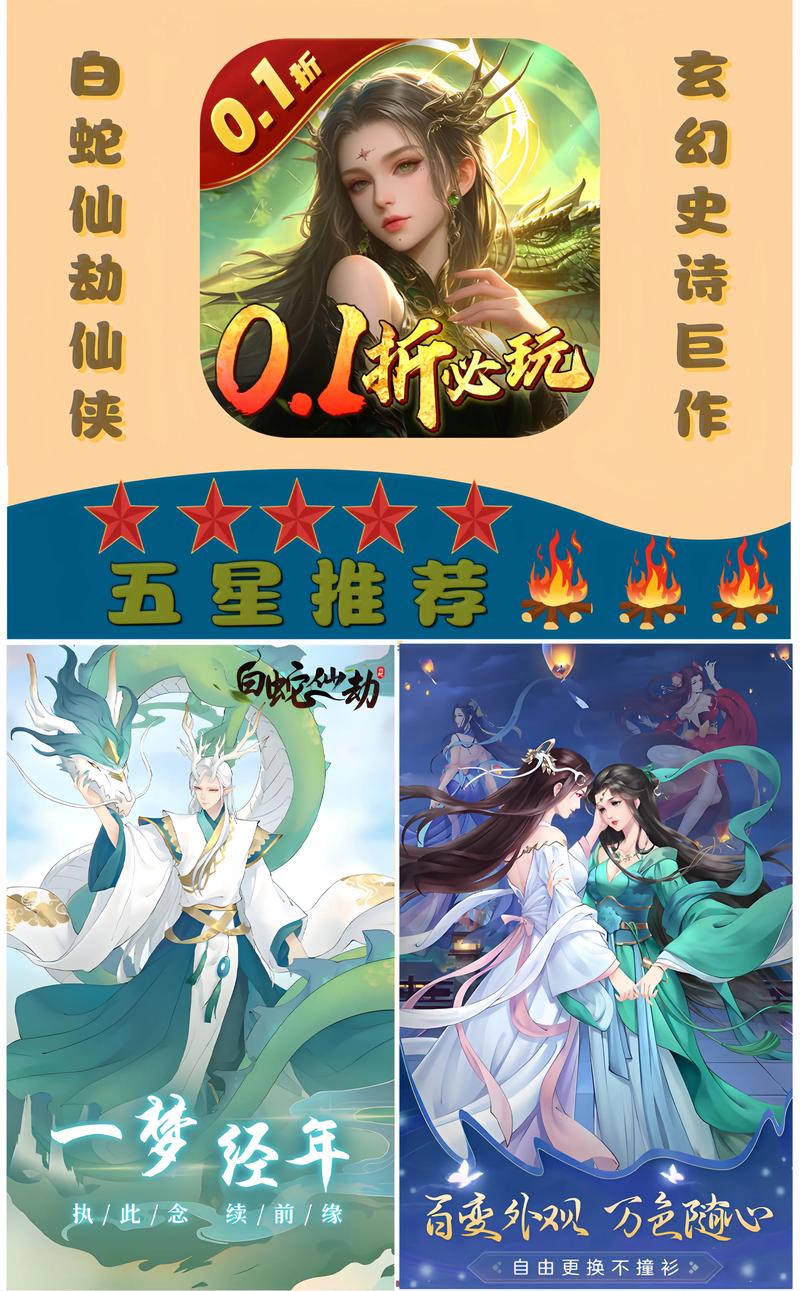 仙蛇传版权_仙蛇传ol_仙蛇传说故事