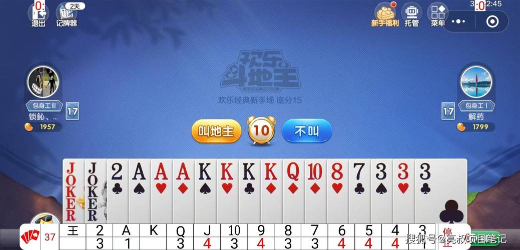 qq斗地主算牌器_地主记牌器手机版_斗地主算牌软件下载