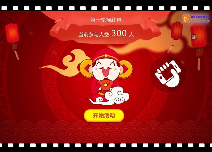 微信摇红包_微信红包摇一摇怎么弄_手机微信摇红包