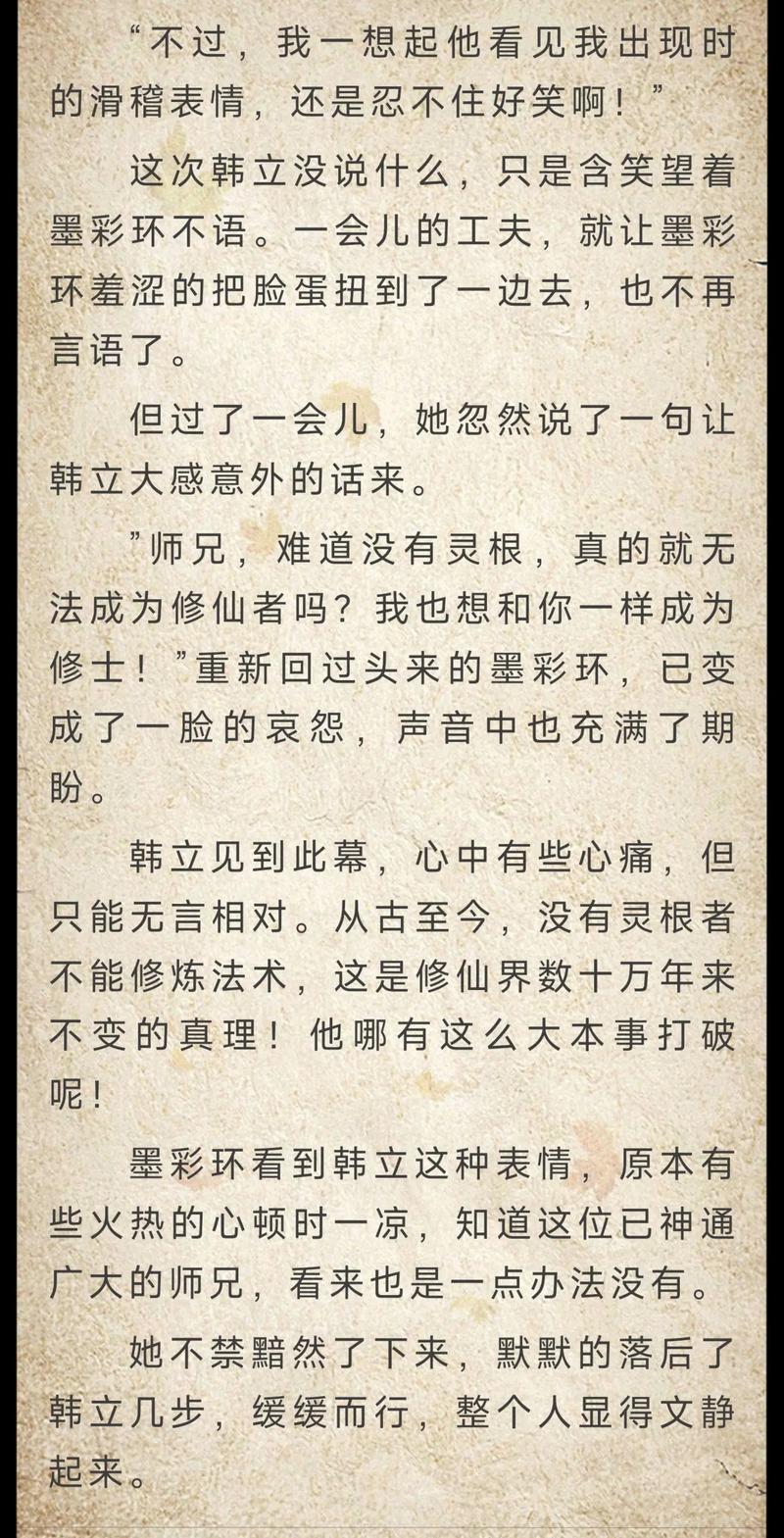 推到仙后_推到上仙小说_推到上仙
