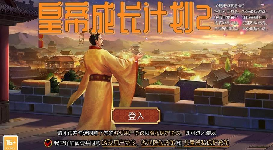 皇帝成长计划测试版_皇帝成长计划测试版_皇帝成长计划测试版