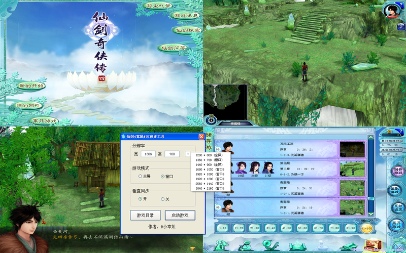仙剑奇侠传1修改器_仙剑奇侠传移动版修改器_steam仙剑奇侠传修改器