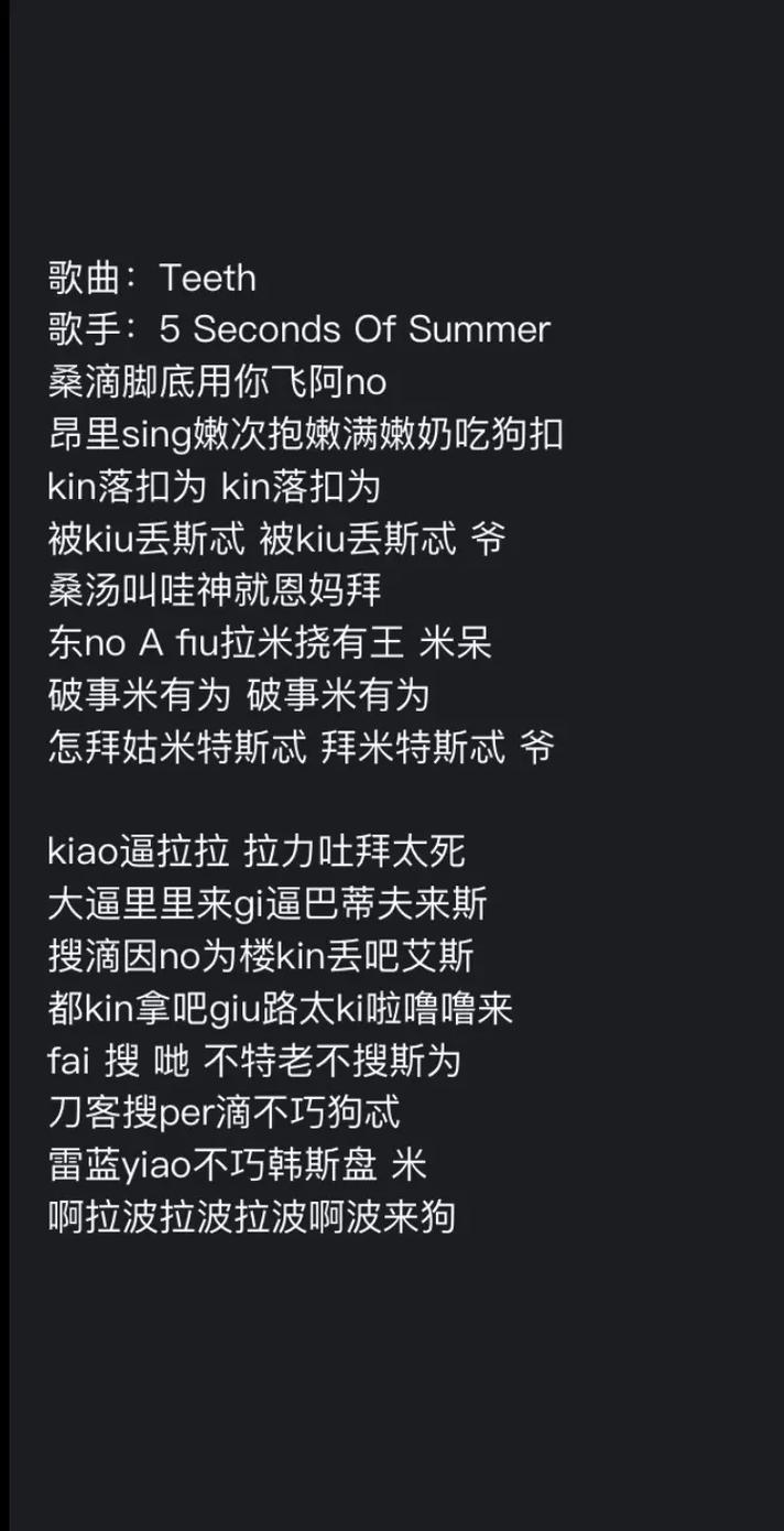 歌词音译APP_wild音译歌词_歌词音译怎么读