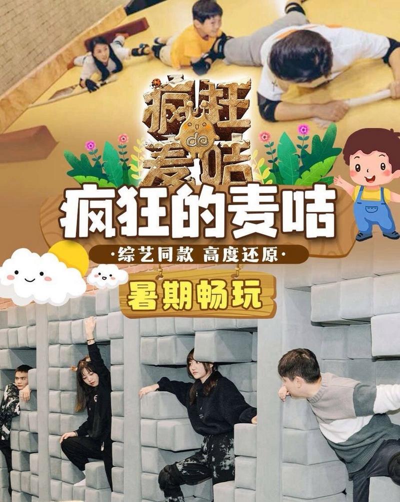 疯狂麦咭的视频_2021年疯狂麦咭_疯狂的麦咭重播