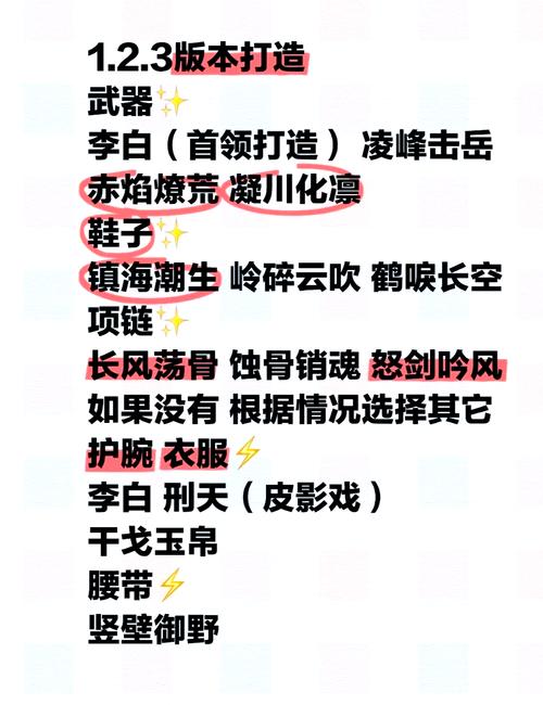 装备神仙道级材料怎么获得_装备神仙道级材料怎么刷_神仙道90级装备材料