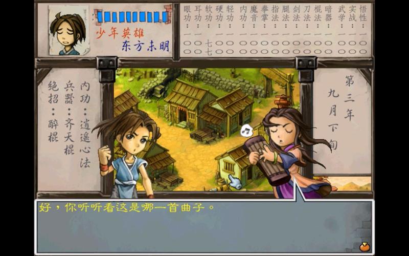 网游之武林群侠传评测：真实江湖体验与角色培养的武侠游戏