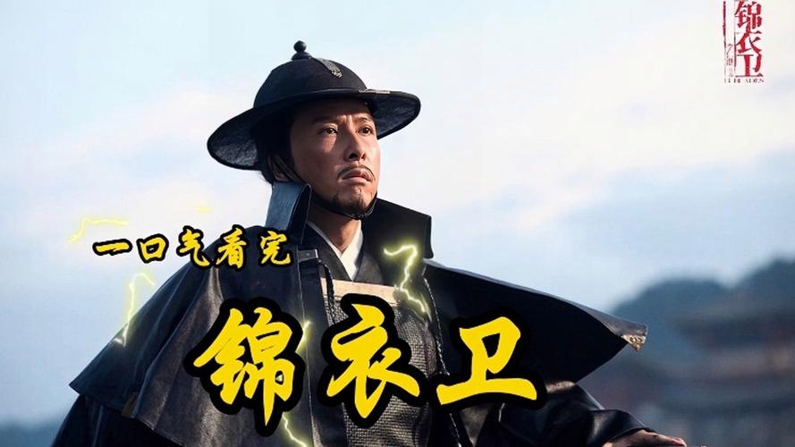 有哪些好看的锦衣卫小说_锦衣卫好看吗_好看的锦衣卫言情小说