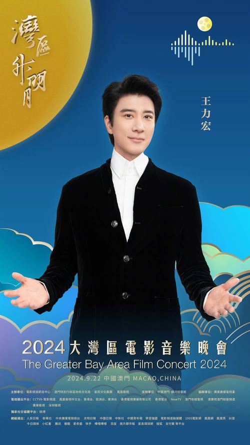 春晚王力宏_春晚王力宏孙南演唱相亲又相爱_春晚王力宏金蛇狂舞