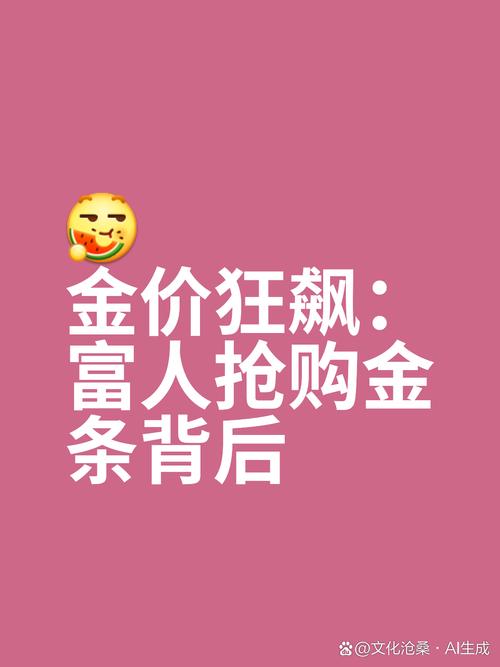 全金土豪战_决战土豪金_土豪战经典