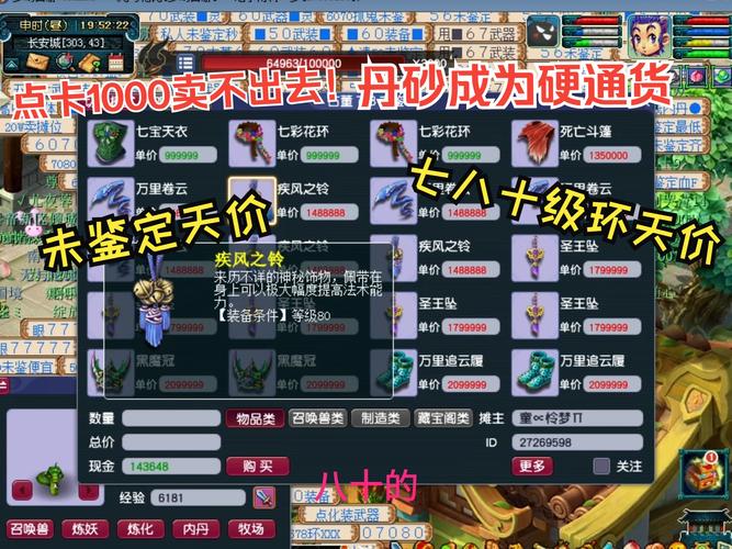 梦幻西游如何查询点卡余额_梦幻西游点卡查询网站_梦幻西游查询点卡网站有哪些
