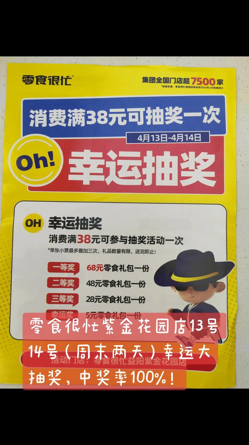 游戏每日抽奖系统_每日抽奖系统天骄王爷_每日抽奖系统
