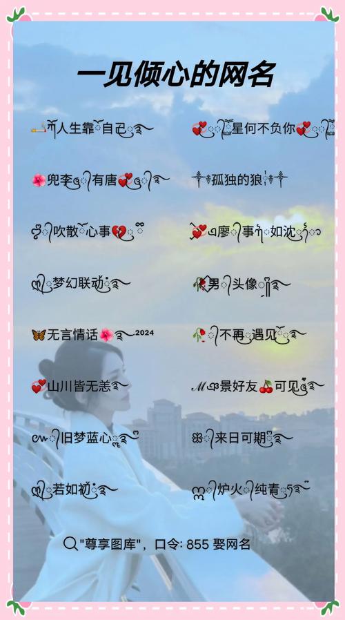 网名梦幻情侣名字大全_梦幻情侣网名_网名梦幻情侣两个字