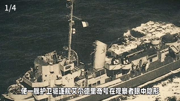 秦川德里奇_艾尔德里奇号_艾尔德里奇号碧蓝航线