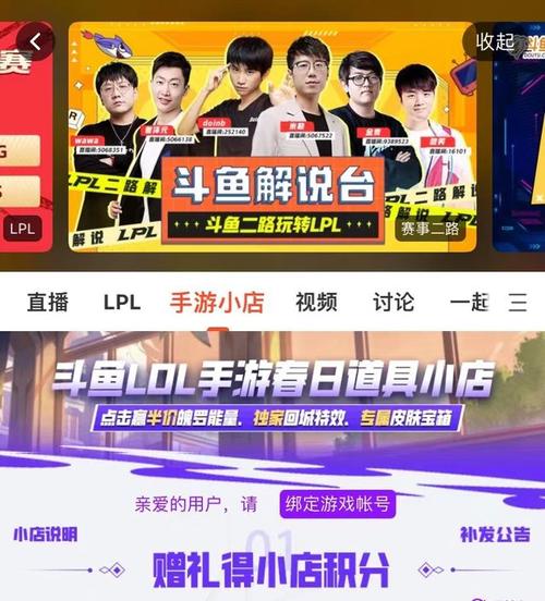 斗鱼tv是什么_斗鱼是泰国的吗_斗鱼是腾讯的吗