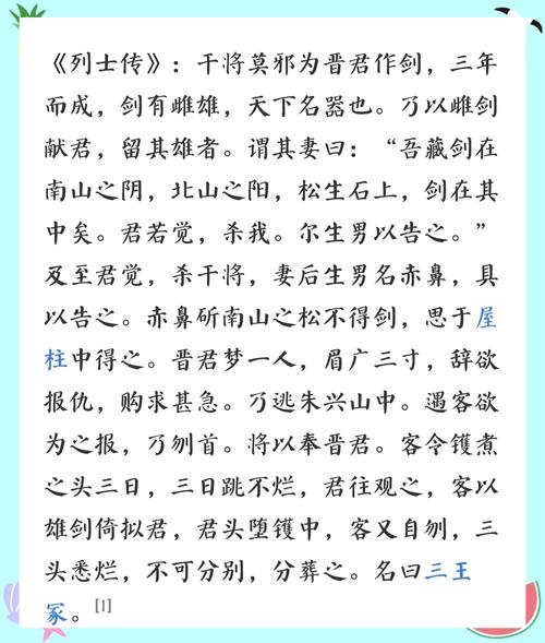 翻译干将莫邪的是谁_干将莫邪翻译_古文干将莫邪的翻译