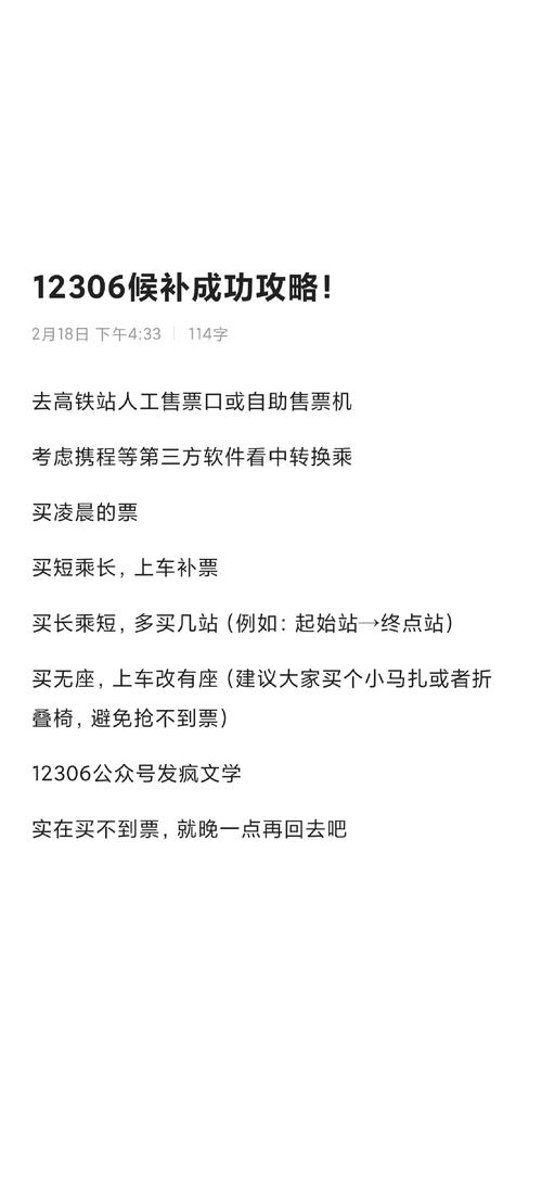 车票网购_网购车票如何取纸质票_成人携带免票儿童如何网购车票