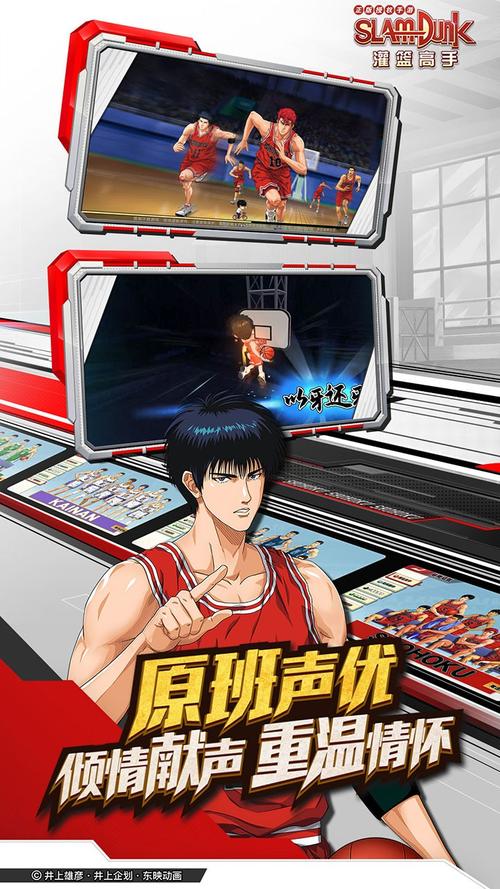 https://www.dingxidaily.com/static/images/202504/5c44bf5e2c7f22b449281705fe08a796.jpg 灌篮高手重制版下载攻略:正规渠道与注意事项全解析