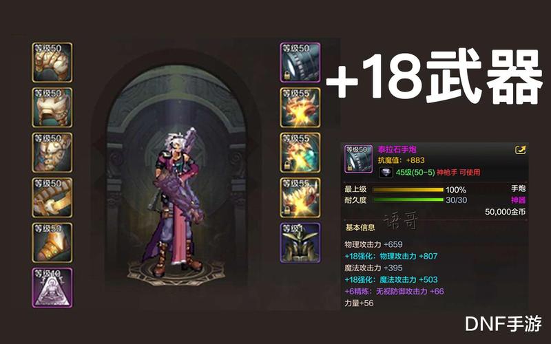 dnf泰拉石武器_dnf100级泰拉石武器_dnf泰拉石武器属性