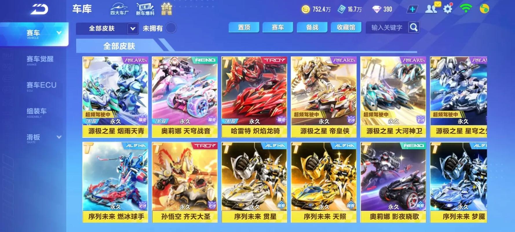 https://www.dingxidaily.com/static/images/202504/5ced593a3258c811d9bf10cd092811cb.jpg QQ飞车闪耀皇族:技术风采并存,极致追求铸就辉煌传奇