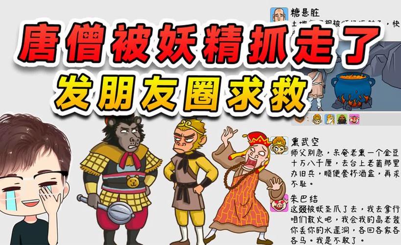 西游外传电视剧全集免费观看_西游外传2_西游外传西天取经攻略