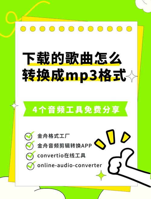 ncm格式转mp3_免费flac格式转mp3_mp3转cda格式