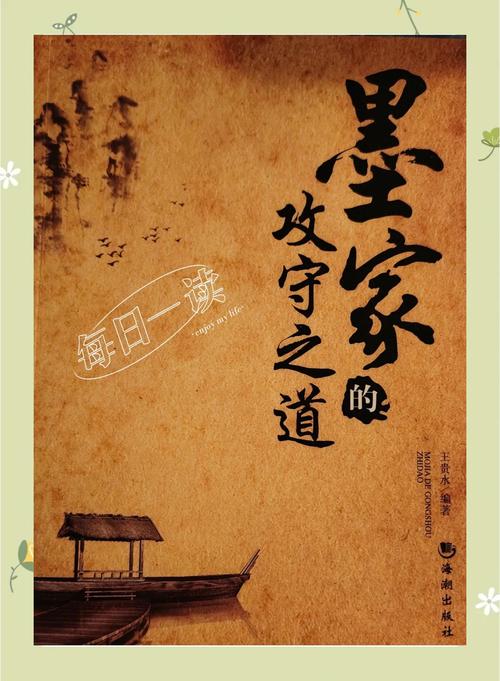 墨攻天下：侠义与智慧交织的和平世界，墨家非攻之道如何化解战乱