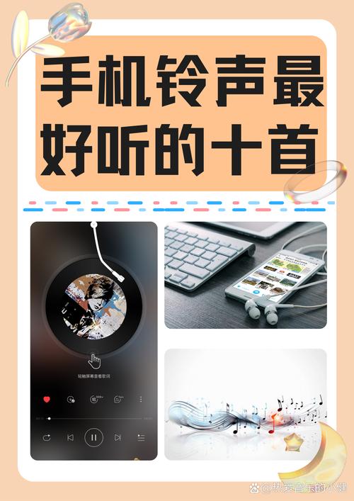 铃声推荐手机软件_铃声推荐手机铃声_手机铃声推荐