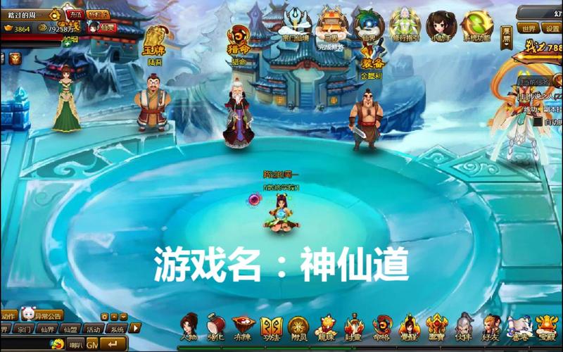 心动神仙道论坛玩家交流区_心动神仙道手游礼包激活码_心动神仙道更新
