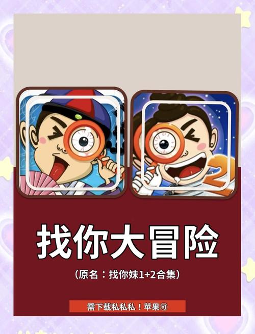 https://www.dingxidaily.com/static/images/202504/60e6eb2d977b4c0bfe024aa07bb6a6bc.jpg 找你妹电脑版:大屏休闲找物游戏,挑战视力与反应速度的搞笑关卡