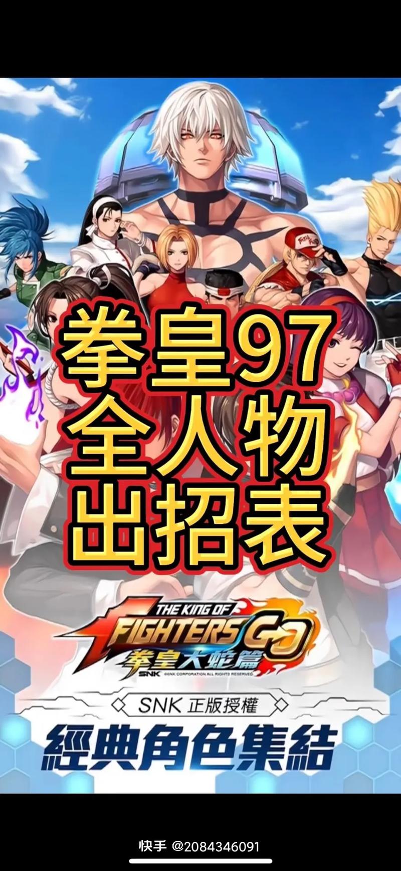 拳皇连招gif_拳皇97连招表_拳皇连招术语