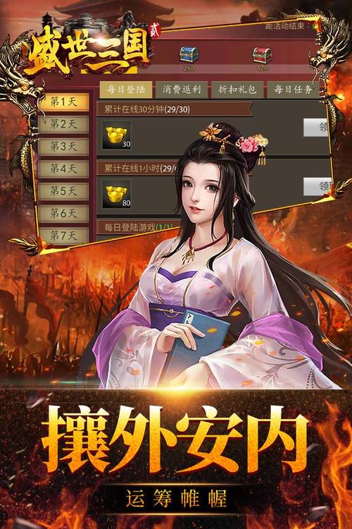 盛世三国游戏_盛世三国下载_盛世三国百度贴吧
