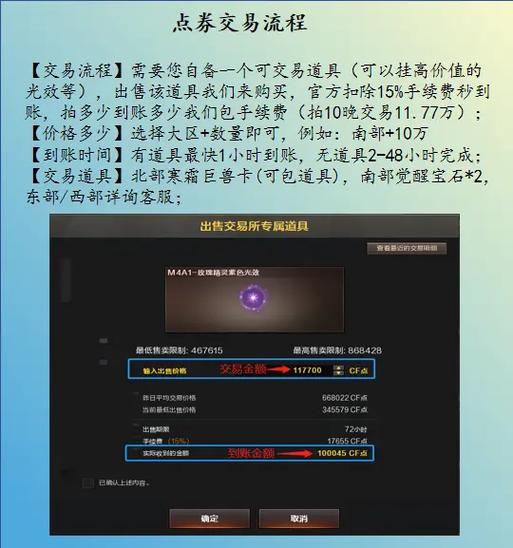 CF免费武器预订攻略：如何零元获得心仪装备及注意事项