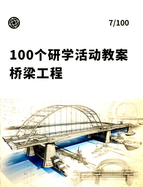 大桥工程_大桥工艺_大桥技术