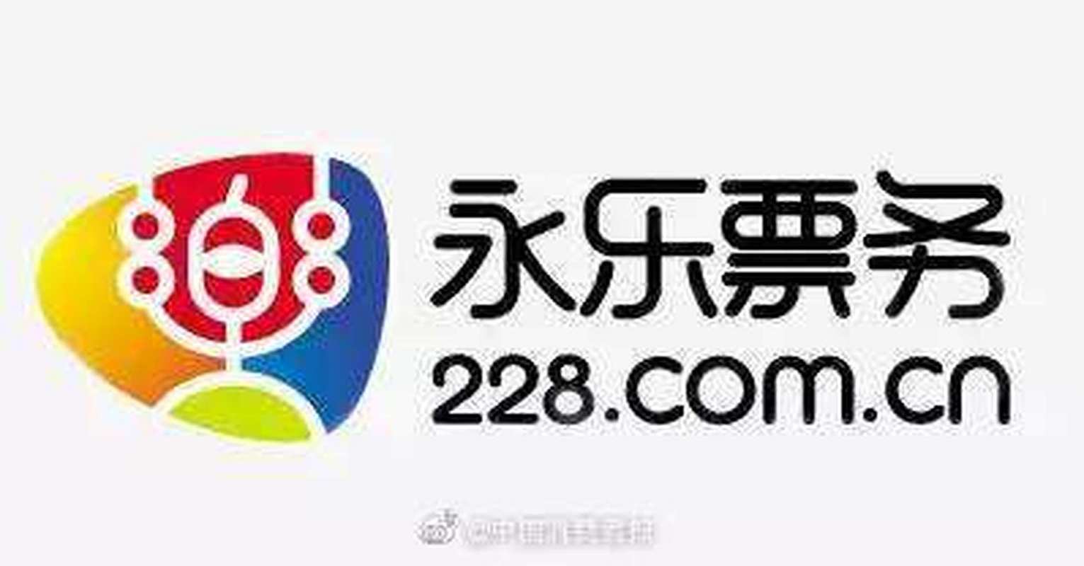 永乐票务官方网站_永乐票务官网_永乐订票网