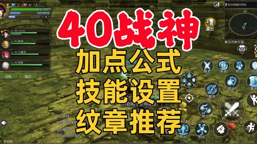 dn战神加点_战神加点推荐_龙之谷世界战神加点