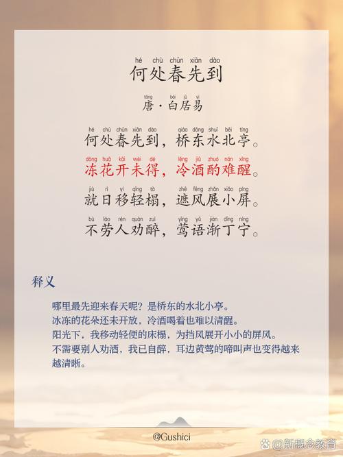 长恨春寻无觅处的下句_寻春觅春难悟春_长恨春寻无觅处