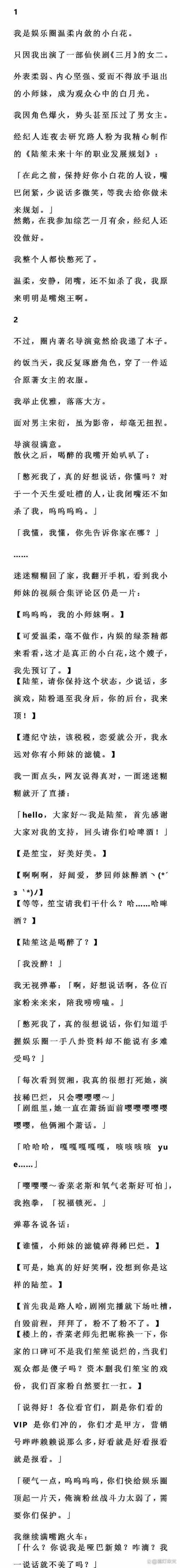 为什么信春哥得永生_信春哥得永生的由来_信春哥得永生的春哥是谁