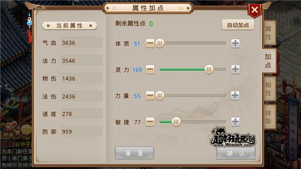 问道果果加点_问道端游果果加点_问道果果点化