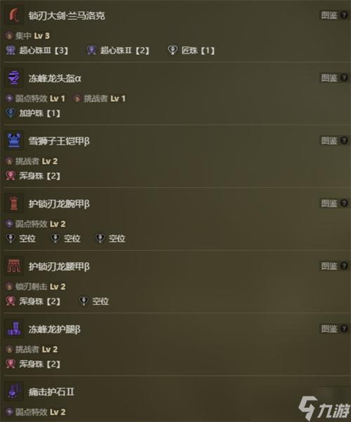 https://www.dingxidaily.com/static/images/202504/6bdd1cc33cd447b74aa96d15e0e93072.jpg 怪物猎人2g大剑混装搭配技巧:攻击与防御的完美平衡指南