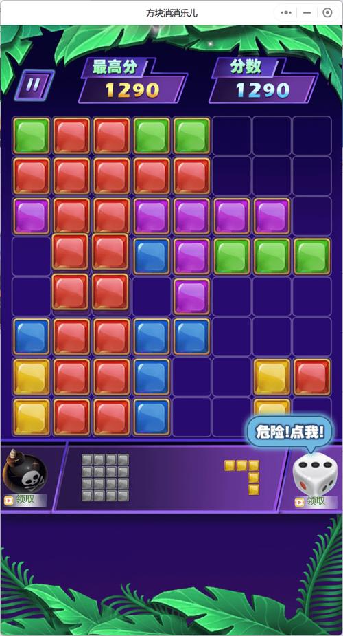 psp 方块_方块轩搞笑视频_方块兽