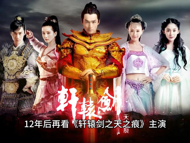 轩辕剑之天之痕_轩辕剑天之痕攻略_轩辕剑天之痕书香