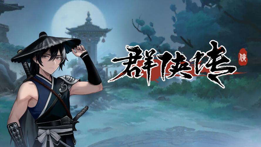 网游之武林群侠传_武林群侠传网游还有人玩吗_武林群侠传奇