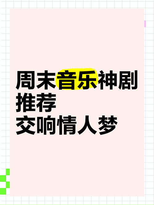 交响梦情人_情人交响梦动漫_情人交响梦最终牌动漫在线播放