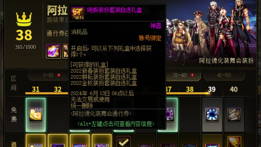 dnf套装礼盒_dnf坚持者礼盒_dnf礼盒多少钱一个