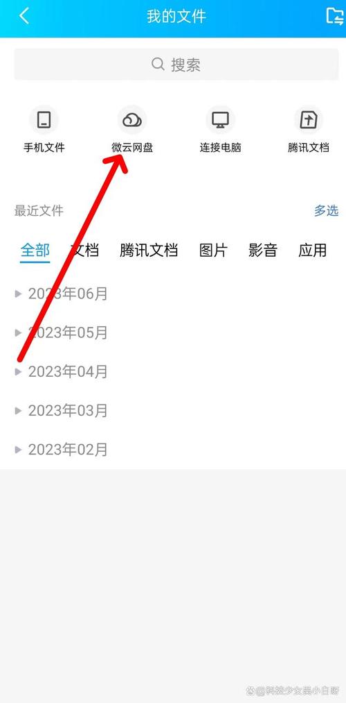 网盘QQ浏览器_网盘QQ登录_qq网盘在哪里
